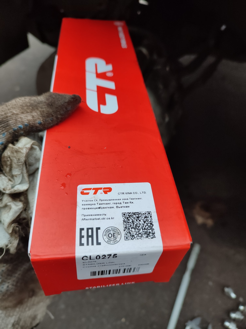Артикул CL0275 — KIA Ceed (1G). Запчасти на фото: CL0275