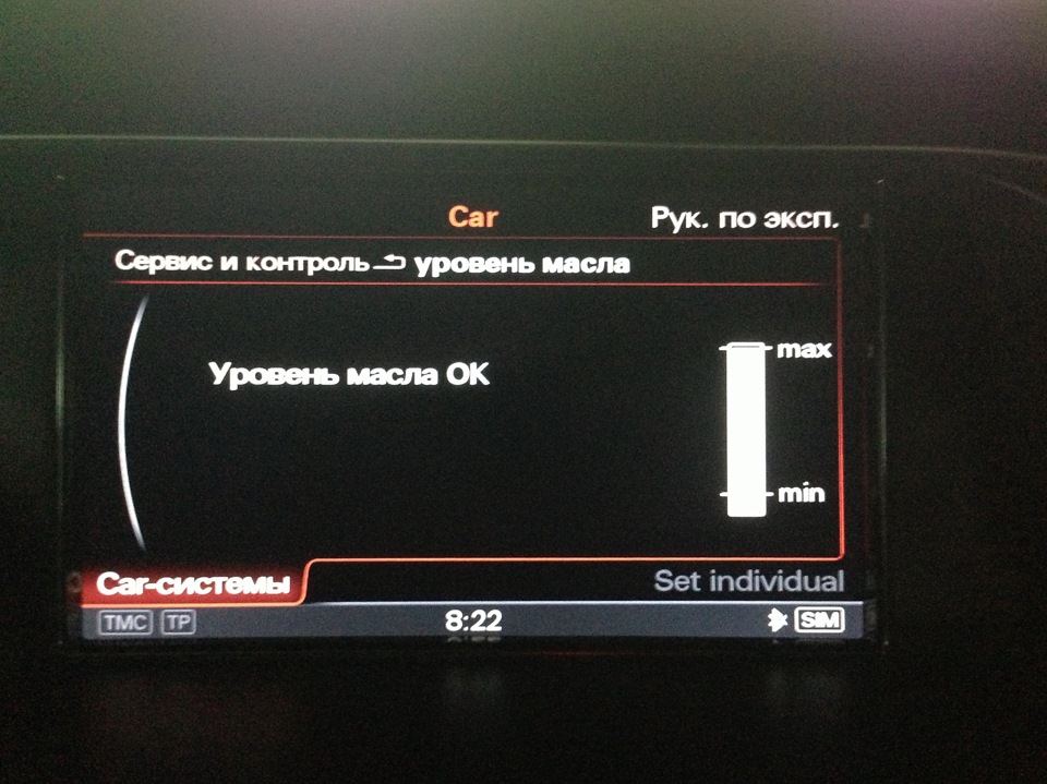 На долго ли? — Audi A4 (B8)
