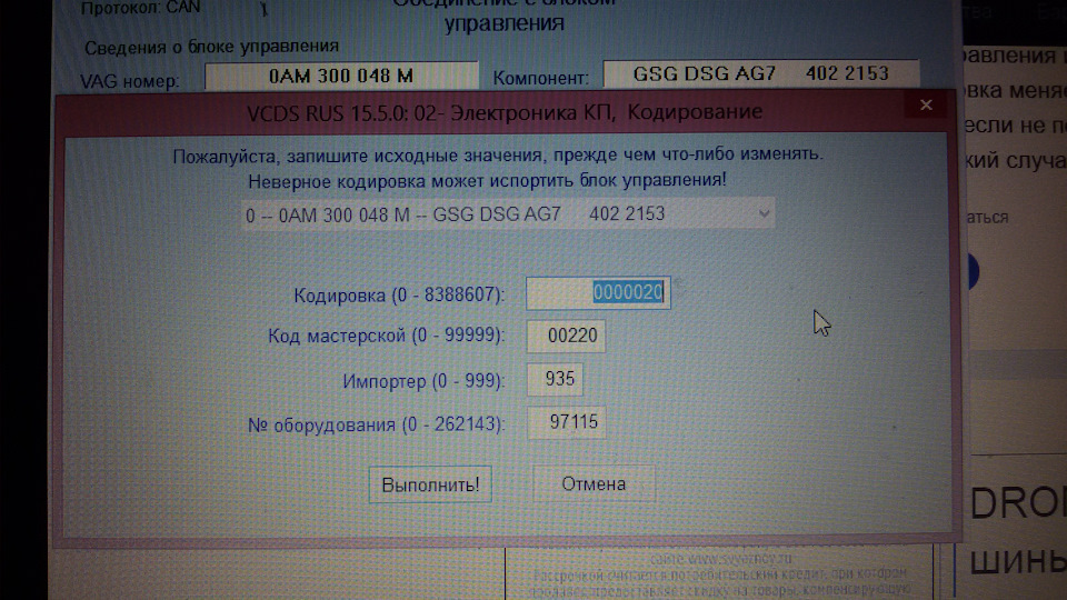 Фото в бортжурнале Volkswagen Passat B6. Запчасти на фото: 0AM300048M
