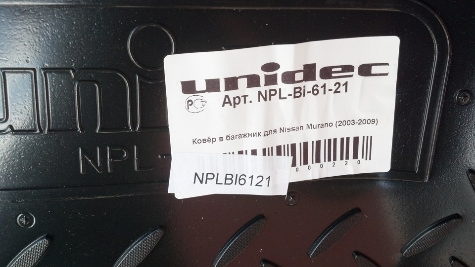 Фото в бортжурнале Nissan Murano I