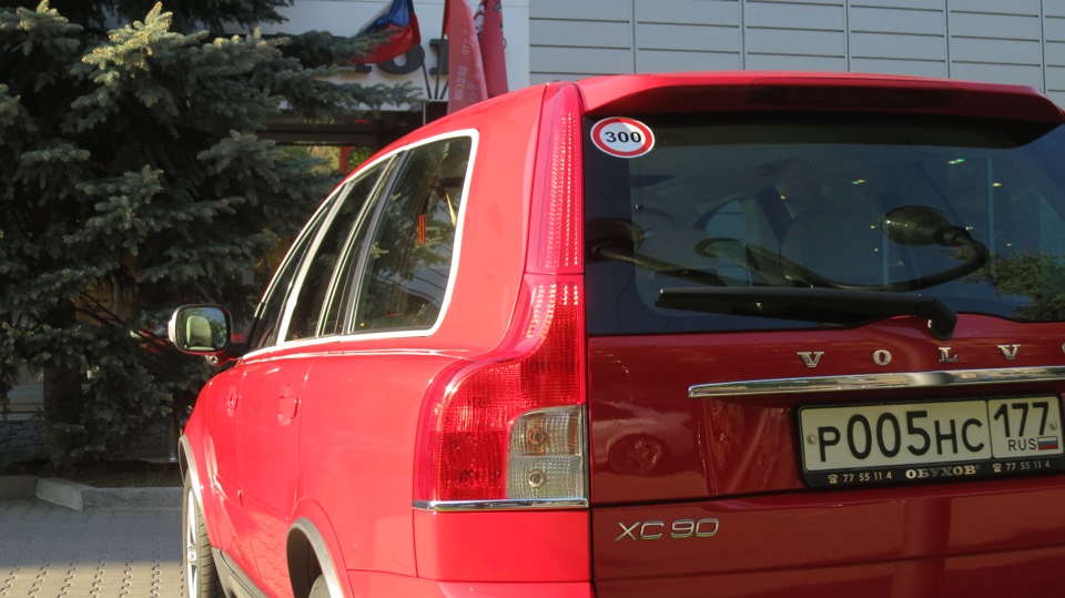 Фото в бортжурнале Volvo XC90 (1G)