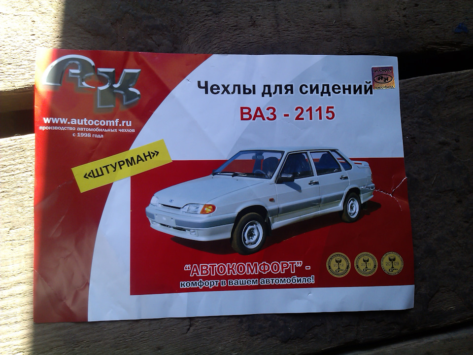 Фото в бортжурнале Lada 21099