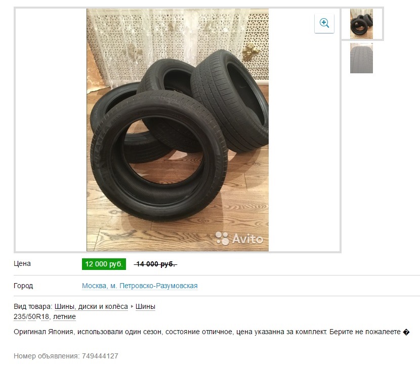 Вridgestone turanza. Стояли штатно на Лексусе ЛС, отъездили один сезон, машину продали а резина осталась. Ну так сказал продавец) — Volkswagen Phaeton