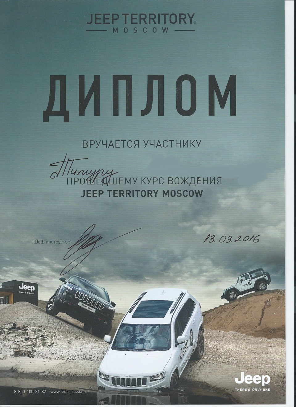 Фото в бортжурнале Jeep Grand Cherokee (WK2)