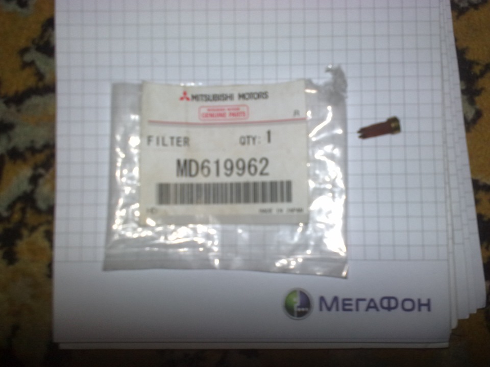 Фото в бортжурнале Mitsubishi Galant (8G). Запчасти на фото: MD619962