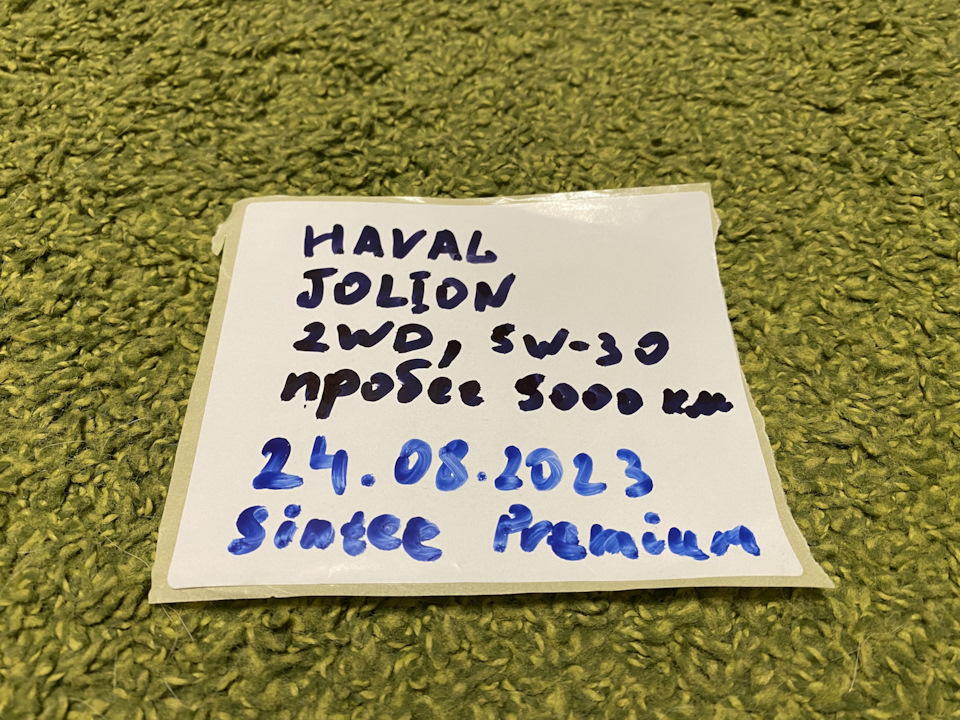 Фото в бортжурнале Haval Jolion