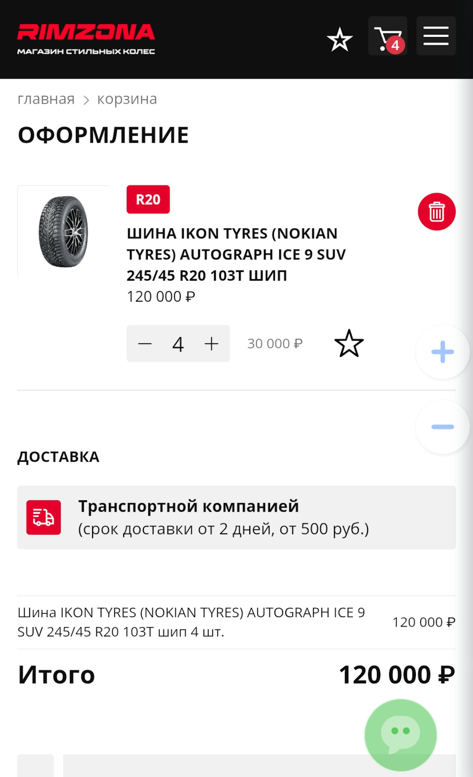 Фото в бортжурнале Geely Atlas (2G). Запчасти на фото: Ikon Autograph Ice 9 SUV 245/45R20