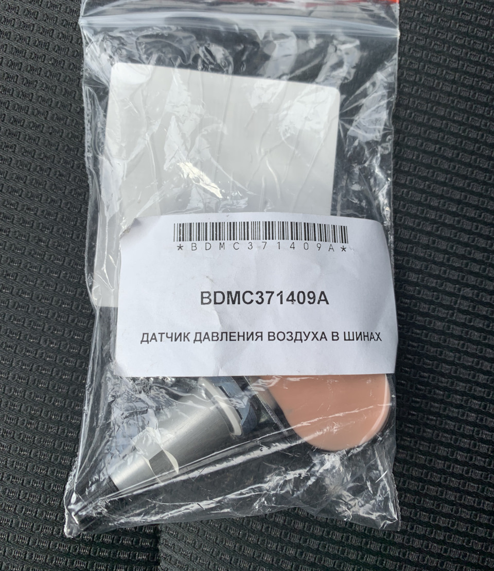 Номер датчика давления — Mazda CX-30. Запчасти на фото: BDMC371409A