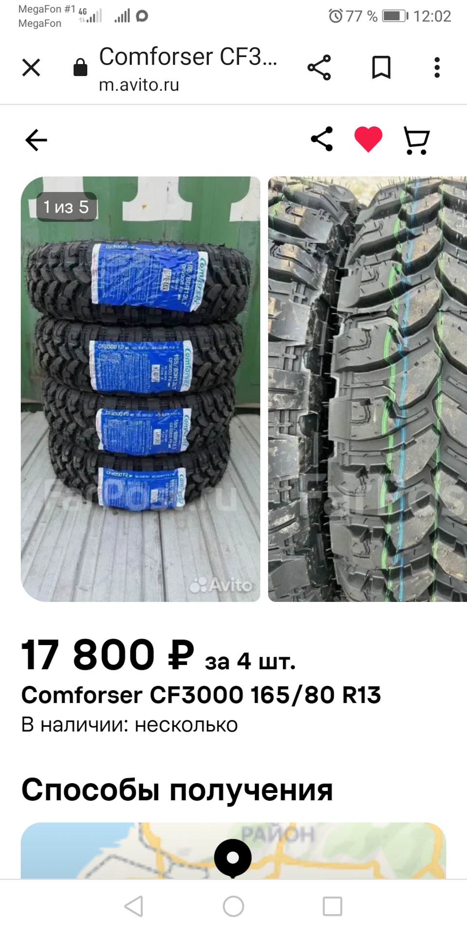 Comforser CF3000 245/75R16 120/116Q | Шины на DRIVE2