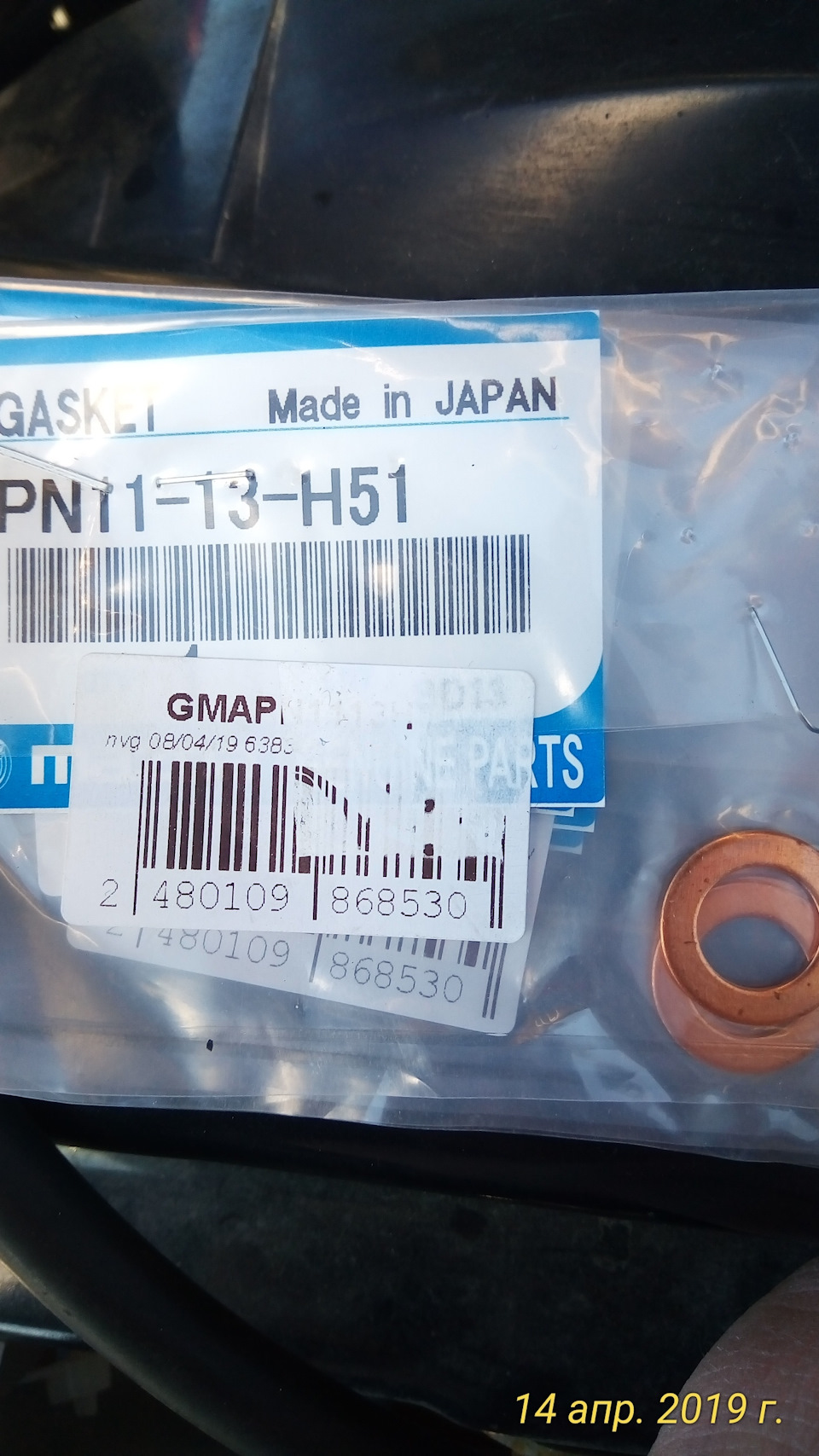 Фото в бортжурнале Mazda B-Series VII. Запчасти на фото: PN1113H51, 480109