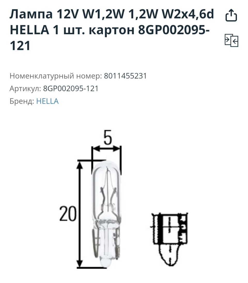 W1.2W — Hyundai Accent (2G). Запчасти на фото: 8GP002095121