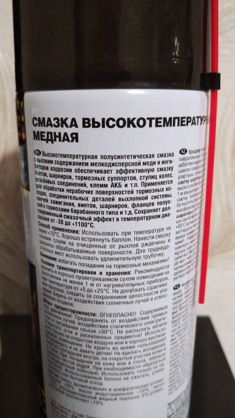 когда то давно пользовался подобной, мне понравилась, использовал на тормозных дисках в месте прилегания колёсного диска, реально ржи не было на следующий сезон, ничего не обсыпалось, предварительно зачищал корд щёткой разумеется. — Hyundai Tucson (JM)