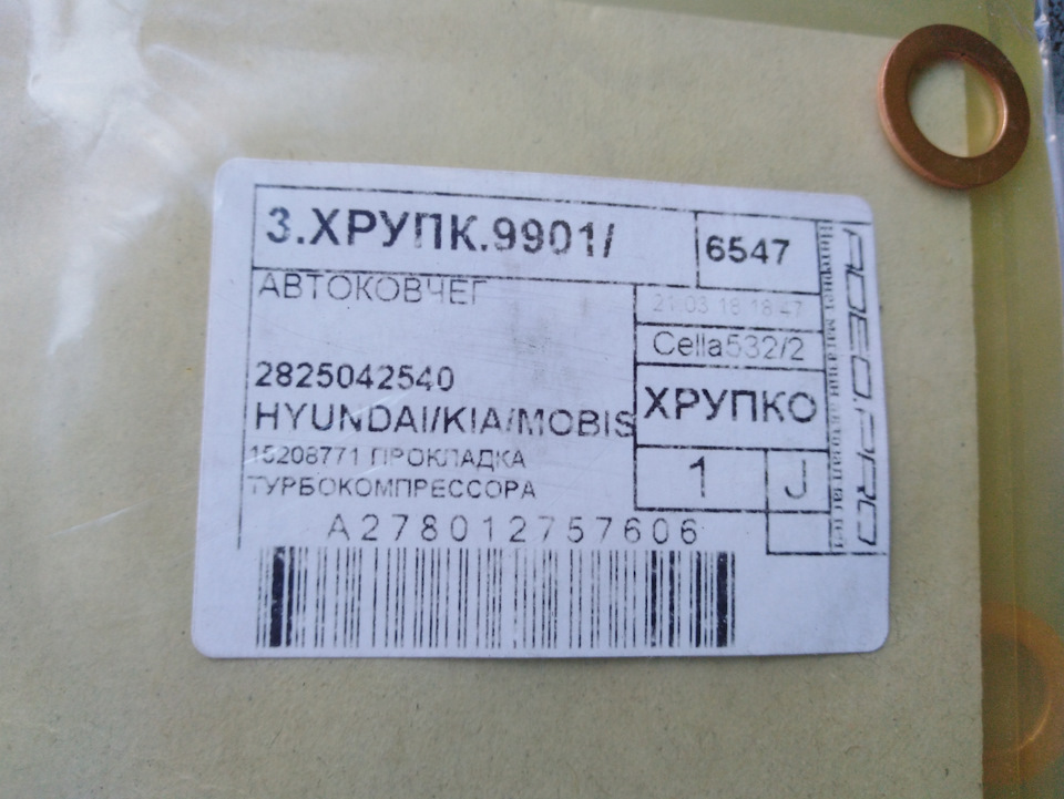 Фото в бортжурнале Hyundai Starex (1G). Запчасти на фото: 2825042540
