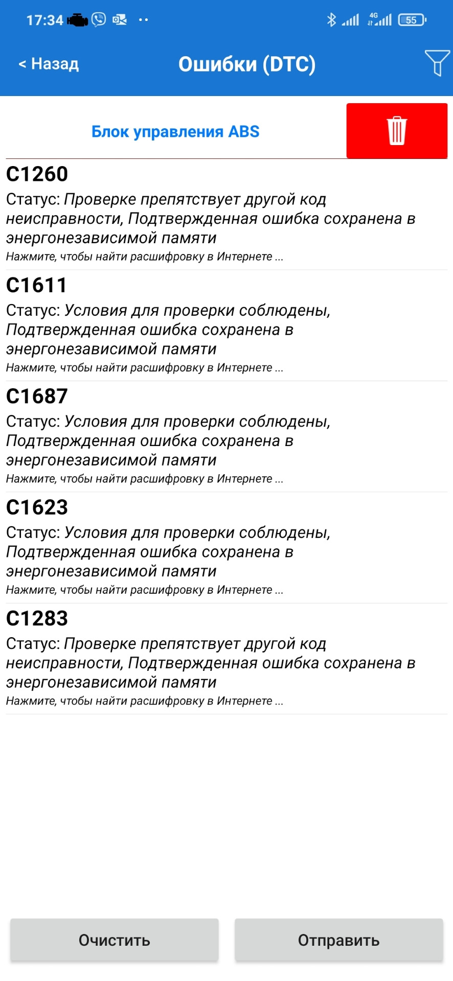 Ошибки с1260, с1611, с1687, с1623, с1283 — KIA Sportage (3G) бензин, 2 ...