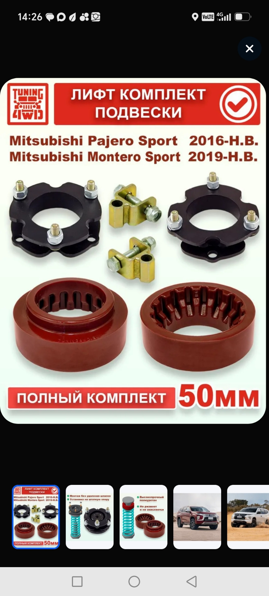 Фото в бортжурнале Mitsubishi Pajero Sport (3G)