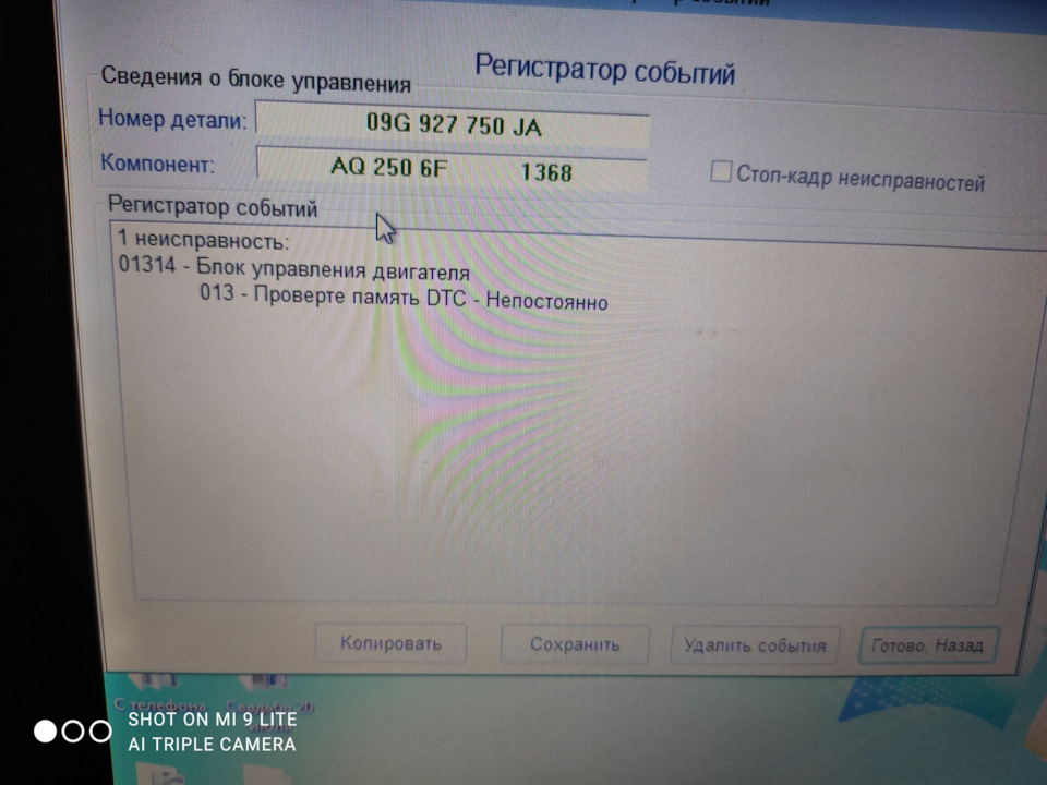 Фото в бортжурнале Volkswagen Jetta V. Запчасти на фото: 09G927750JA, O1314