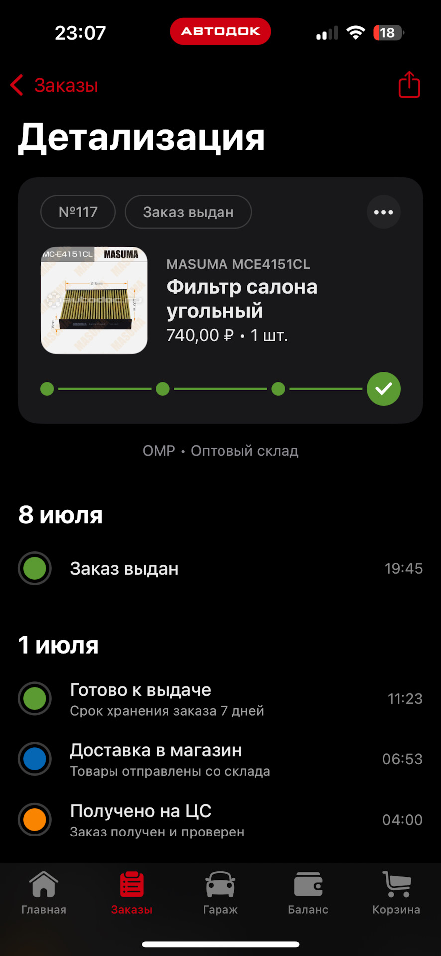 Фото в бортжурнале Mitsubishi Outlander (3G). Запчасти на фото: MCE4151CL