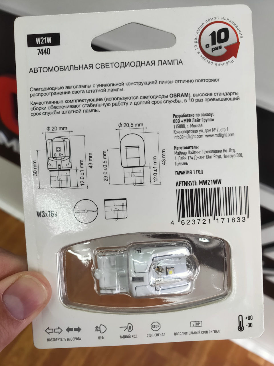Фото в бортжурнале Nissan X-Trail II (t31). Запчасти на фото: 171833