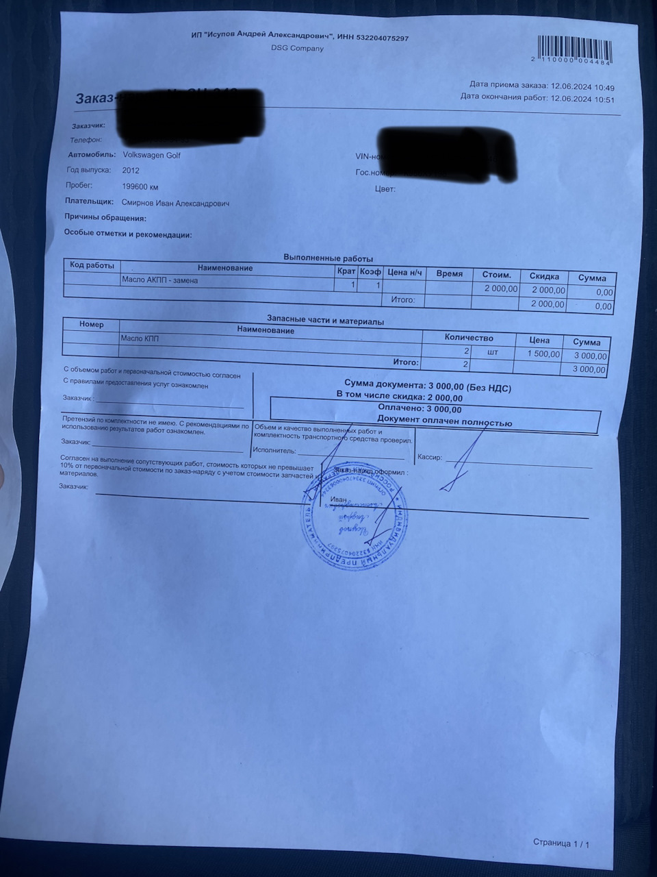 З/н — Volkswagen Golf Mk6