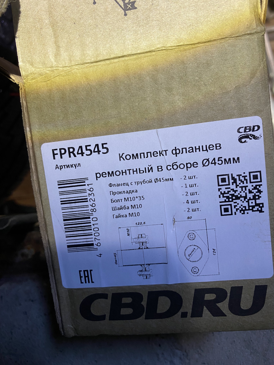 Фото в бортжурнале Toyota Corolla Fielder (E120). Запчасти на фото: FPR4545, 670010