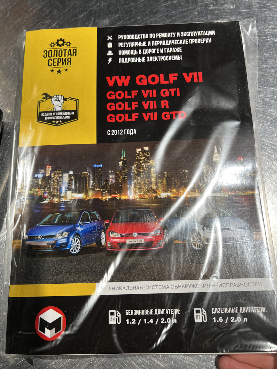Фото в бортжурнале Volkswagen Golf Mk7. Запчасти на фото: CZ012