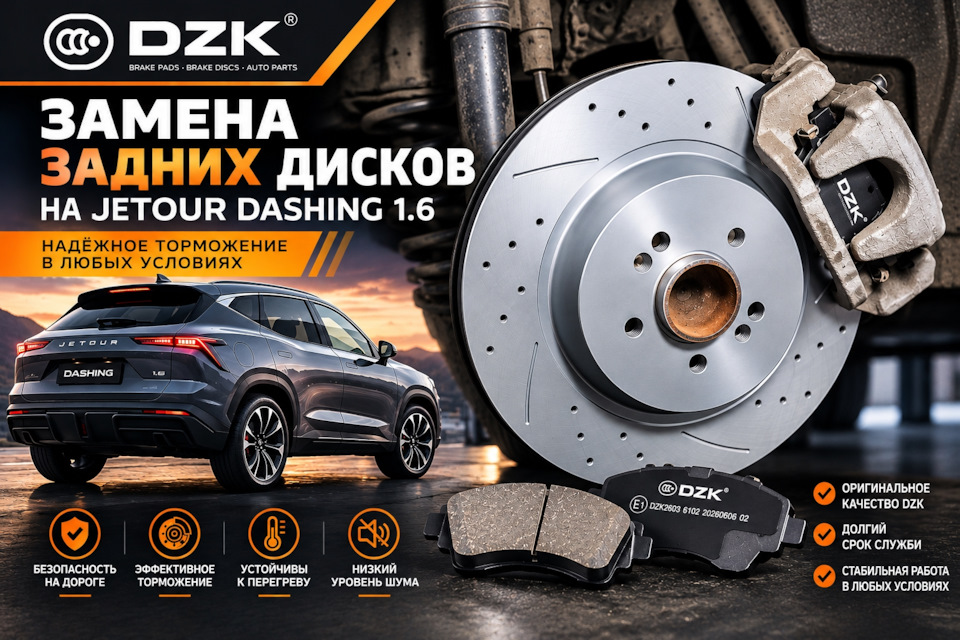 Фото в бортжурнале Jetour Dashing