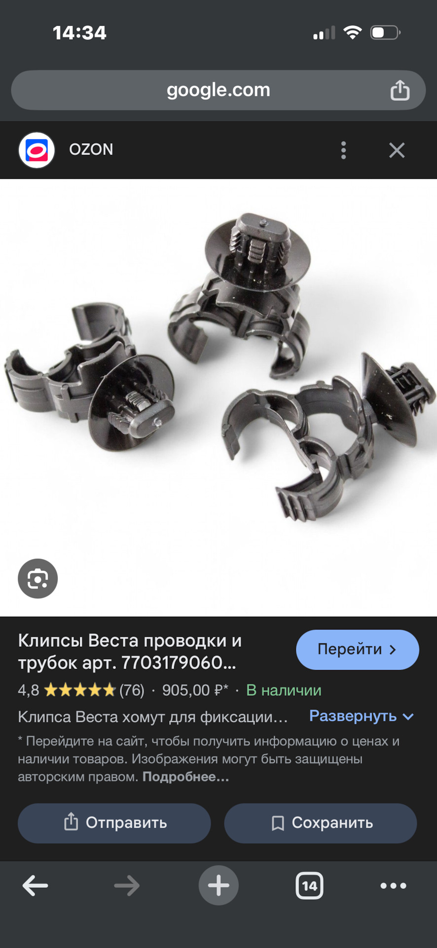 7703179060 Скоба фиксирует трубки. Если нет в наличии. — Lada Vesta SW Cross (1G). Запчасти на фото: 7703179060