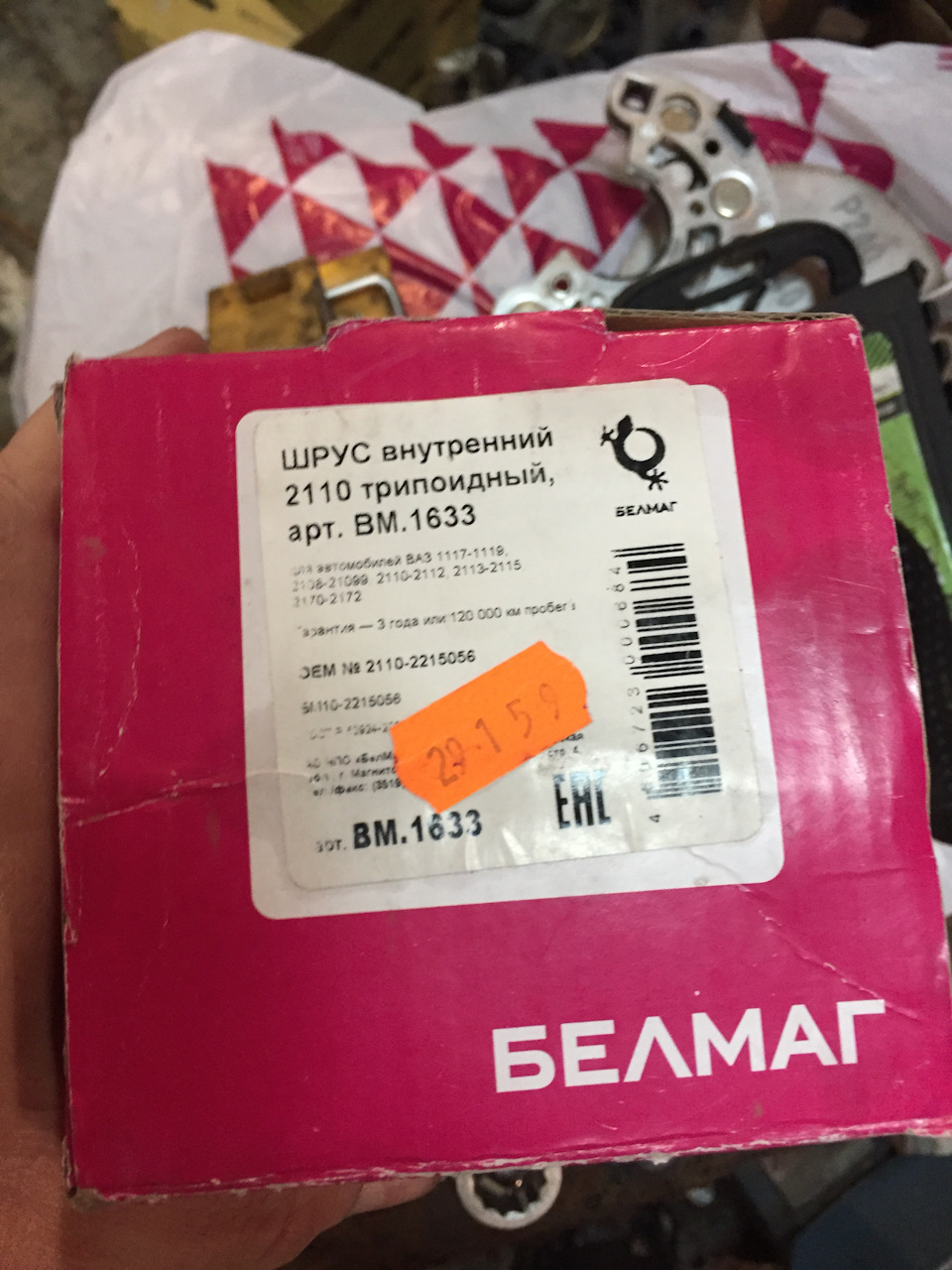 Шрус — Lada Приора хэтчбек. Запчасти на фото: BM1633, 21102215056
