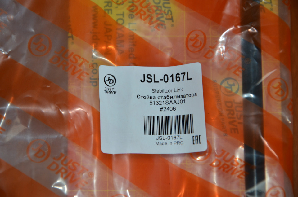 Фото в бортжурнале Honda Jazz (1G). Запчасти на фото: JSL0167L, 51321SAAJ01