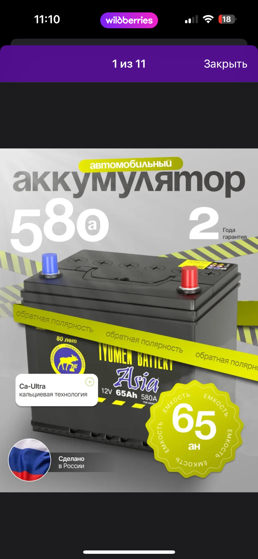 Фото в бортжурнале Subaru XV (1G)
