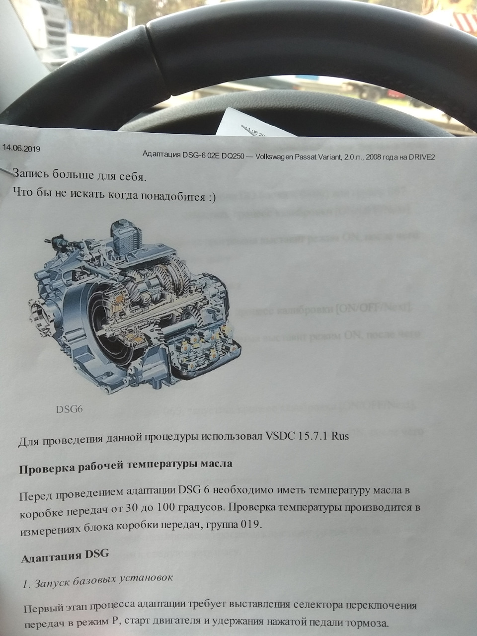Фото в бортжурнале Skoda Superb Combi (Mk2)