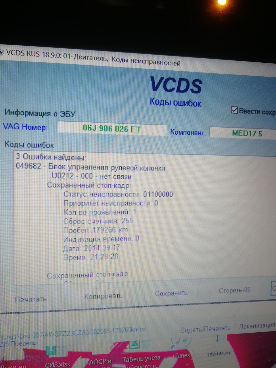Фото в бортжурнале Volkswagen Passat B6. Запчасти на фото: 06J906026ET