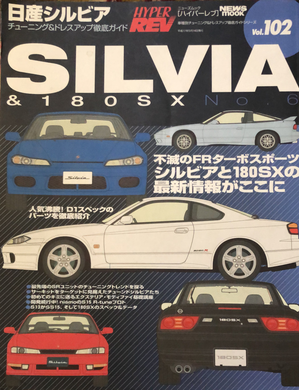 Фото в бортжурнале Nissan Silvia (S14)