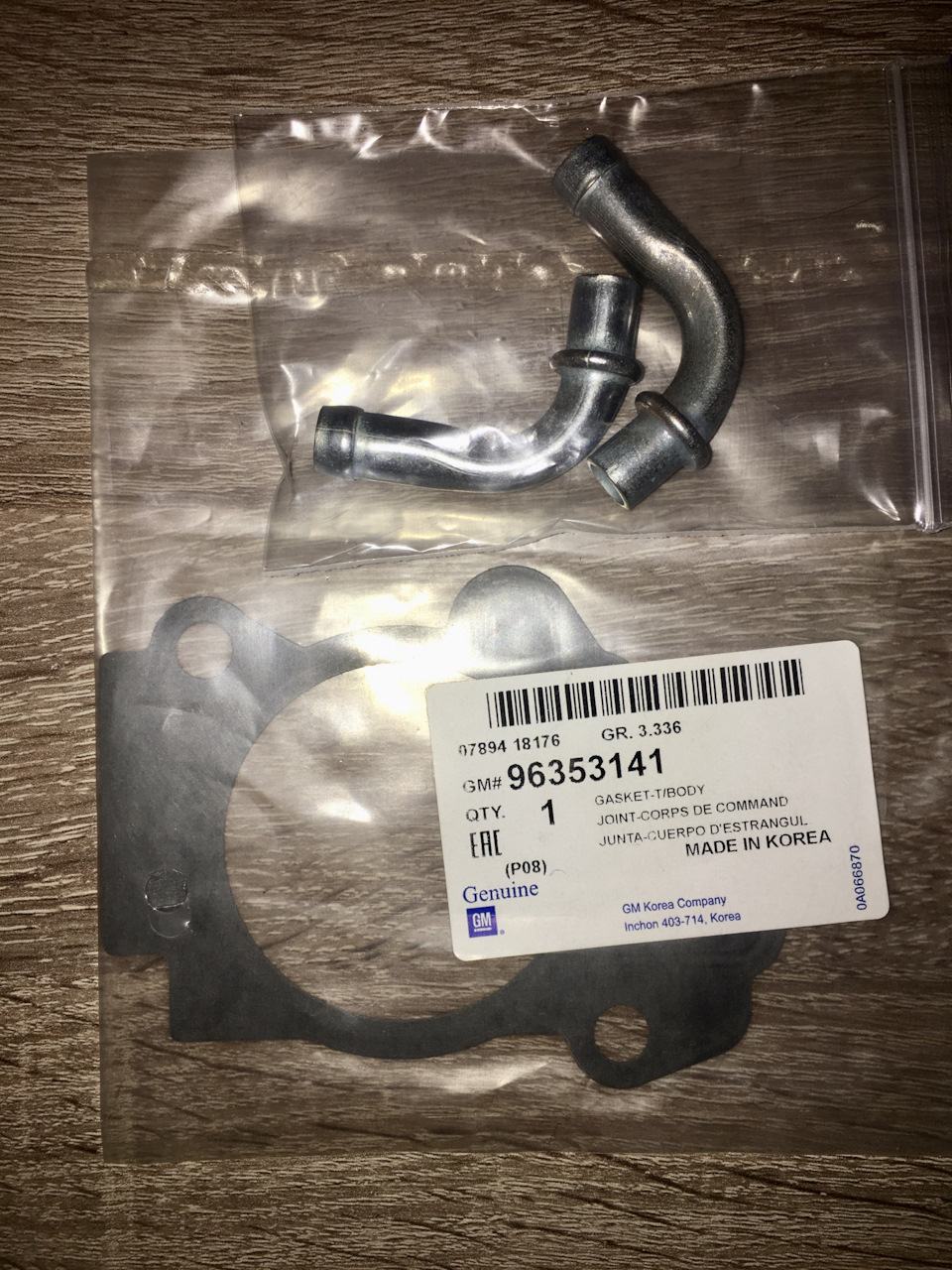 Прокладка GM #96353141 и штуцера — Украина (оригинала не бывает) — Daewoo Sens. Запчасти на фото: 96353141