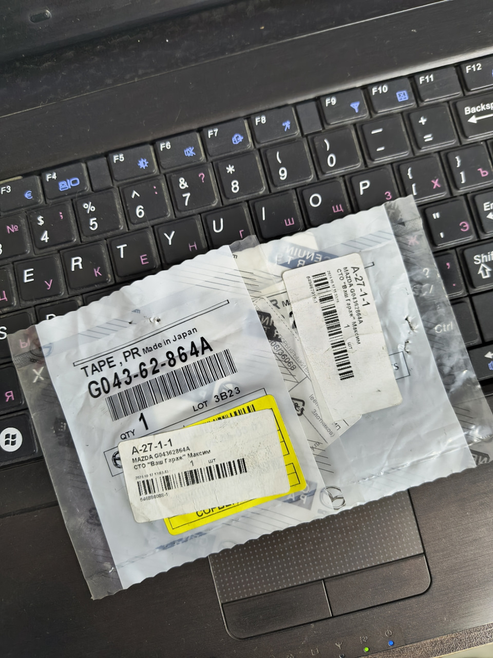G043-62-864A Прокладка (кузов внутри). Mazda | Запчасти на DRIVE2