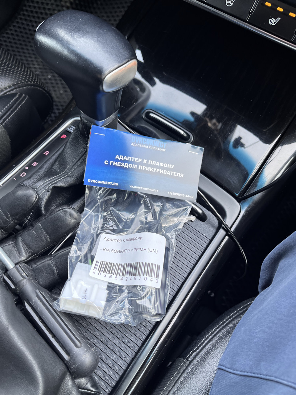 Фото в бортжурнале KIA Sorento (3G). Запчасти на фото: 8622467