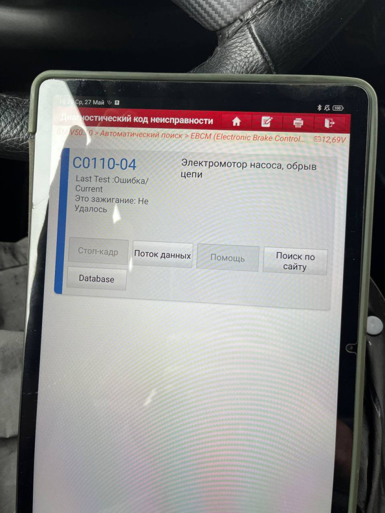 C0110-04 на GMC Savana 2010 — ремонт блока ABS без покупки нового узла ...