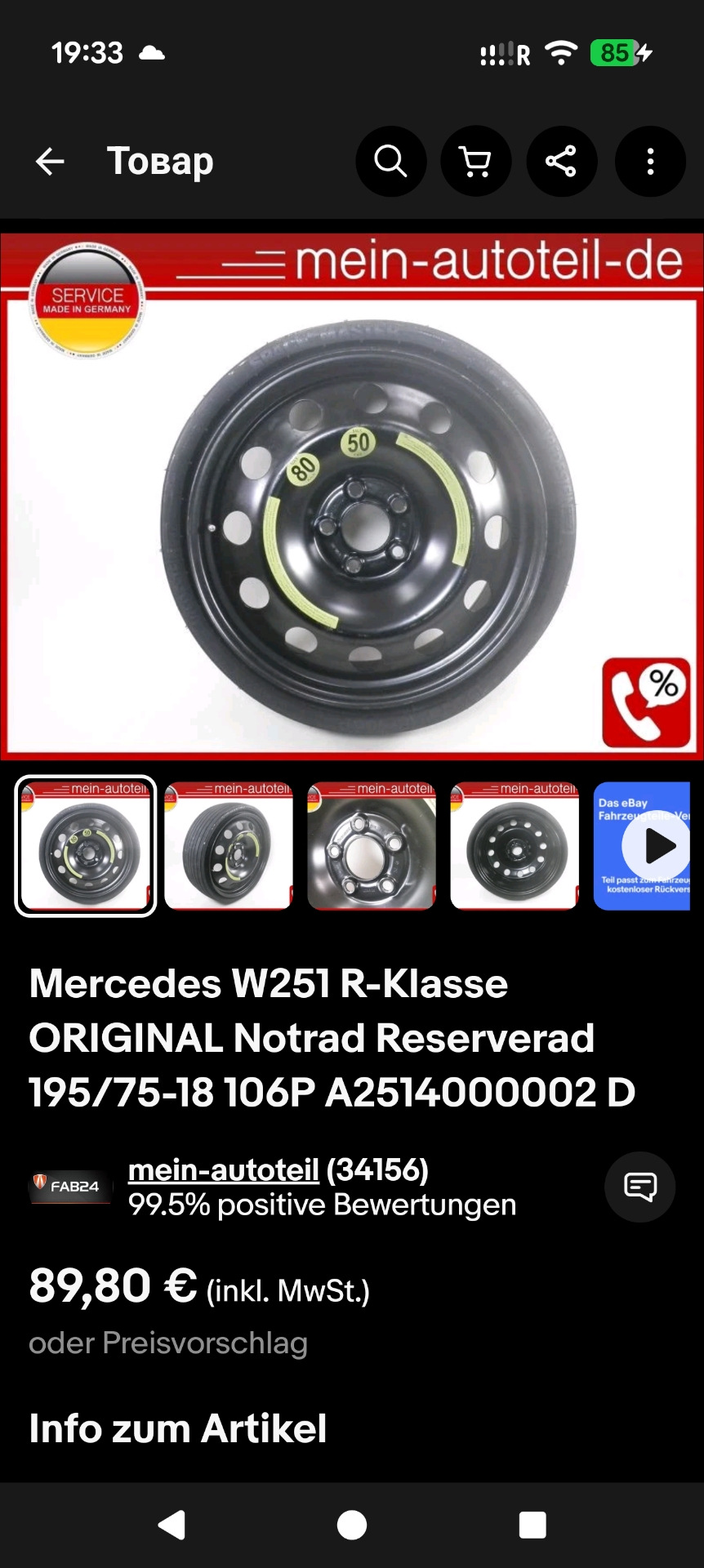 Photo from the logbook Volkswagen ID.4