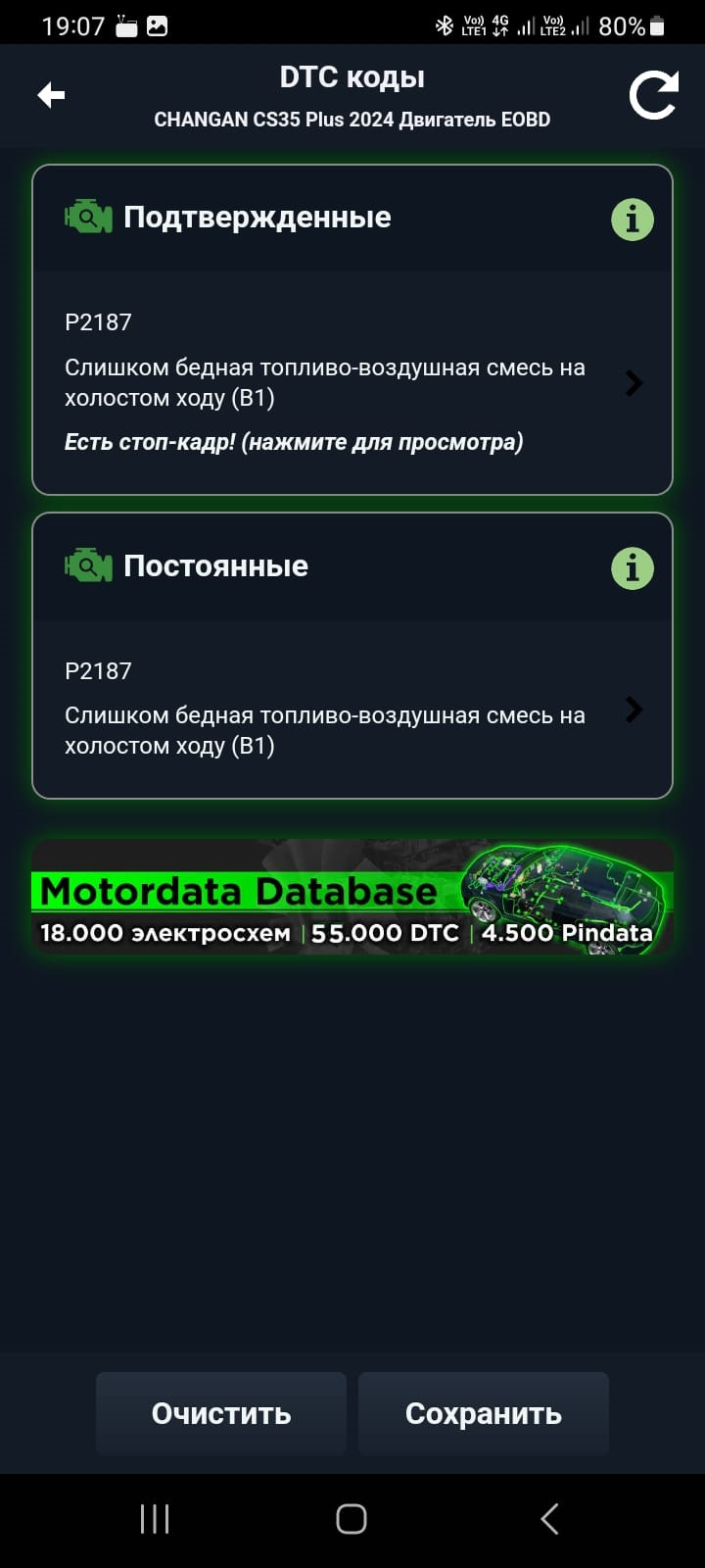 Фото в бортжурнале Changan CS35 Plus (1G)