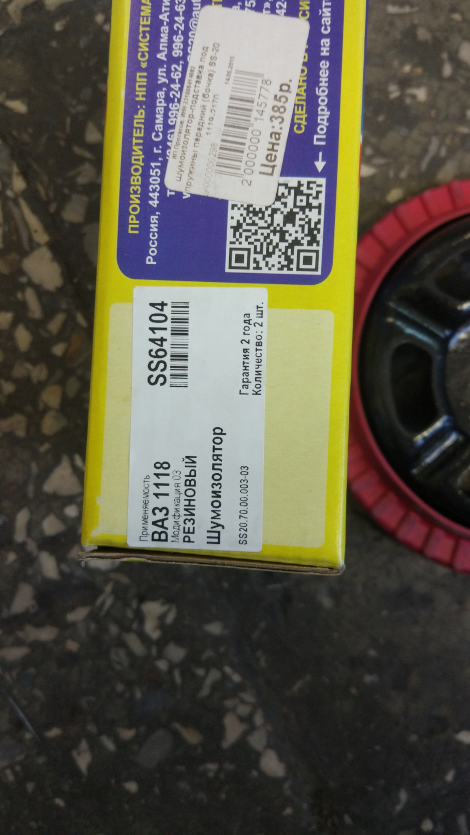 Фото в бортжурнале Mazda 626 IV (GE). Запчасти на фото: 7000003, SS64104, 443051