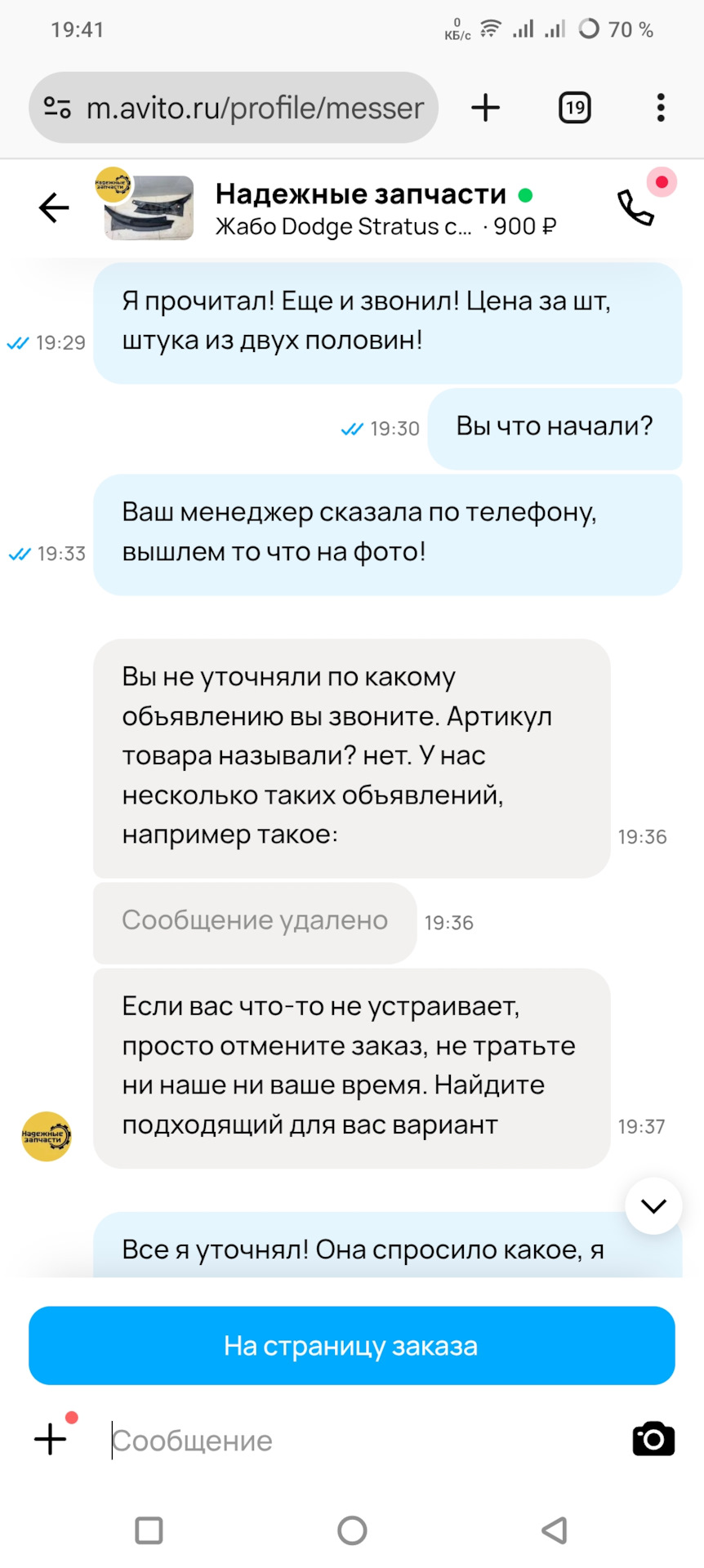 Photo from the logbook GAZ Сайбер