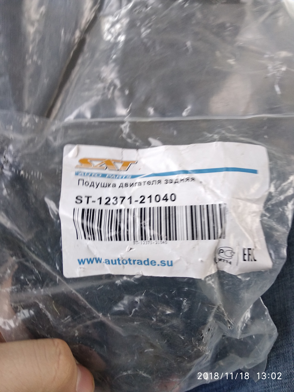 Фото в бортжурнале Toyota bB (1G). Запчасти на фото: ST1237121040