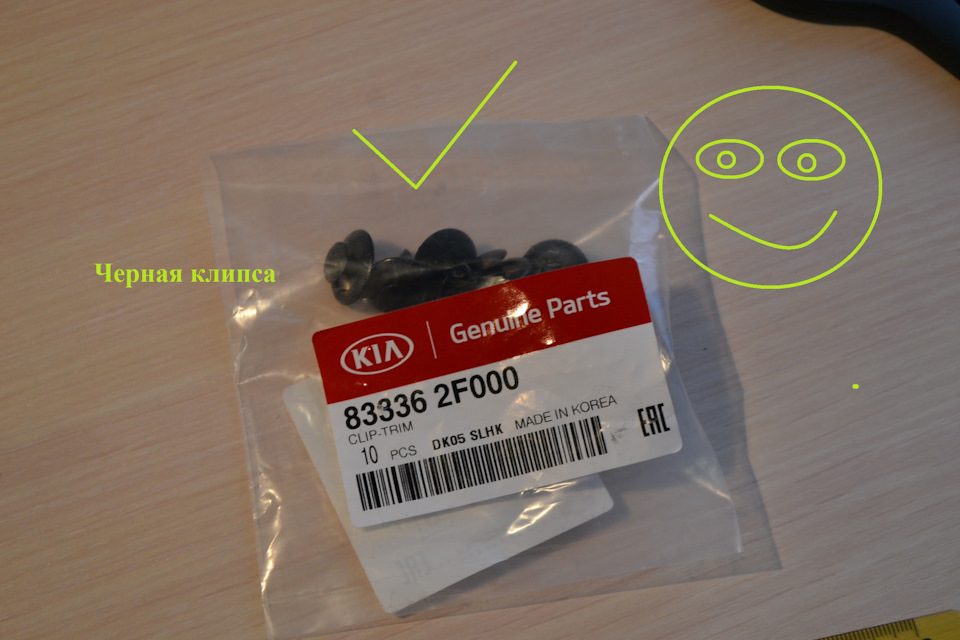 С черной все ясно! Подходит от KIA один в один — Mazda Demio (2G). Запчасти на фото: 833362F000