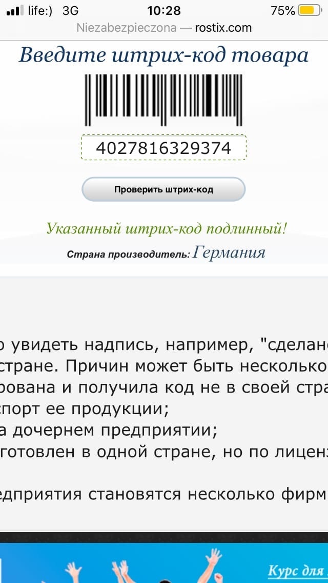 вроде бы штрих код в порядке — Volkswagen Bora (1G)