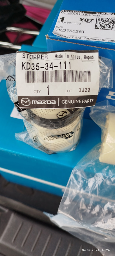 KD35-34-111 Отбойник переднего амортизатора Mazda | Запчасти на DRIVE2