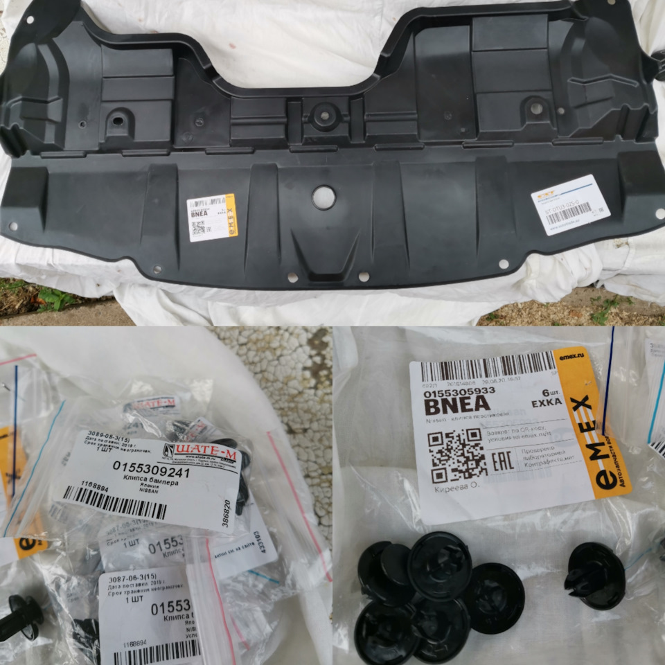 Весь набор для установки — Nissan X-Trail III (t32). Found on photo: 0155309241, 0155305933