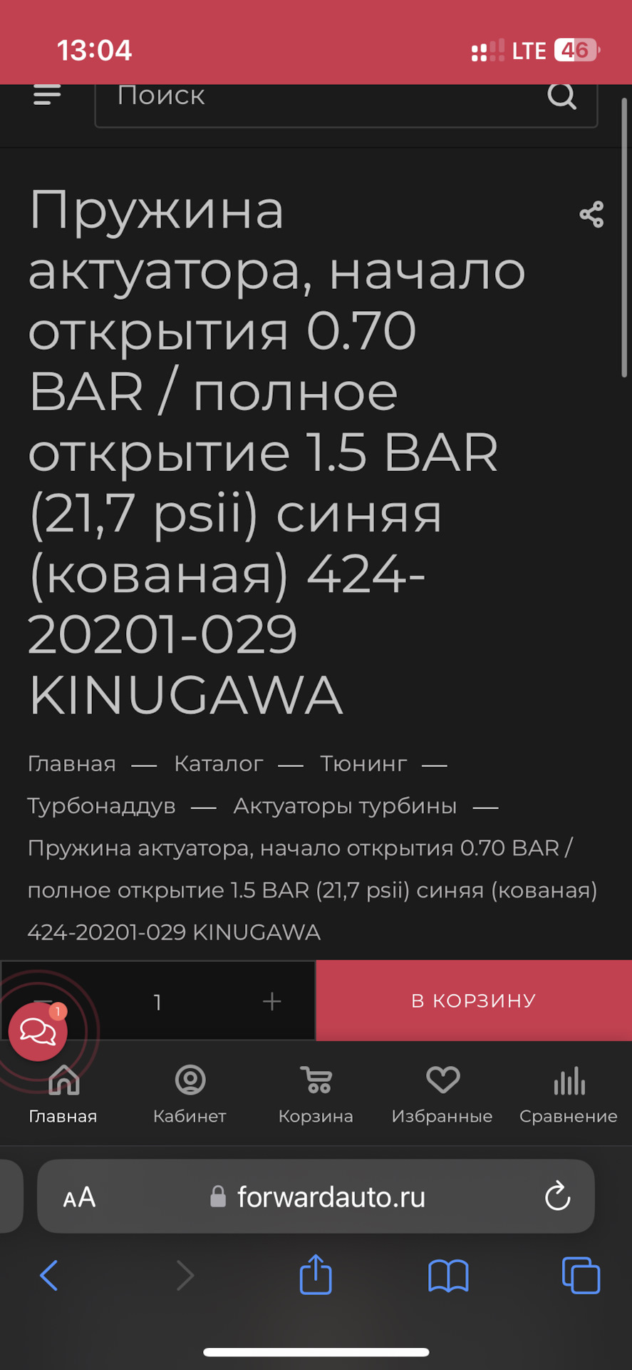 Синяя пружина — Skoda Octavia A5 Mk2