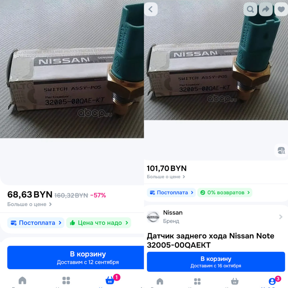успел ухватить — Nissan Qashqai (1G). Запчасти на фото: 3200500QAEKT