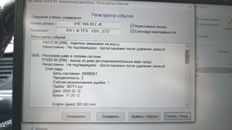 Фото в бортжурнале Skoda Rapid (1G). Запчасти на фото: 04E906027JK