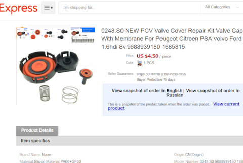HONGWIN PCV Valve Cover Membrane – Fits Peugeot, Citroen, PSA, Volvo, Ford 1.6HDi 8v (0248.S0)